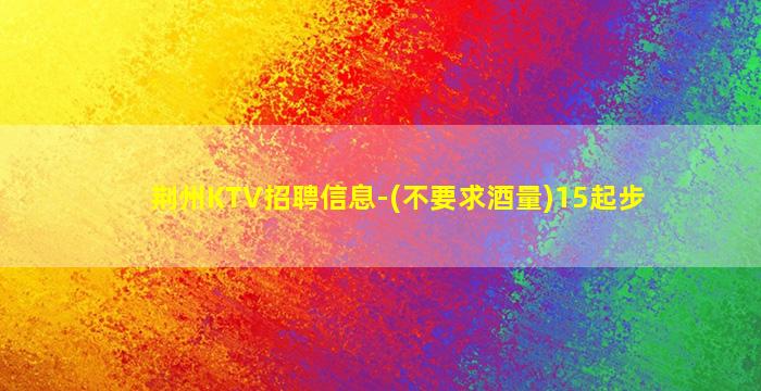 邯郸酒吧招聘